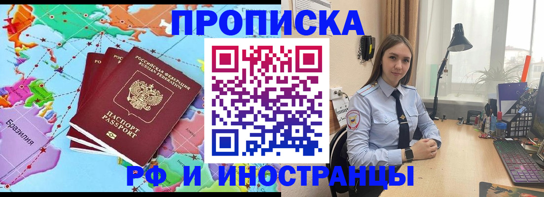 прописка паспорт в Избербаше