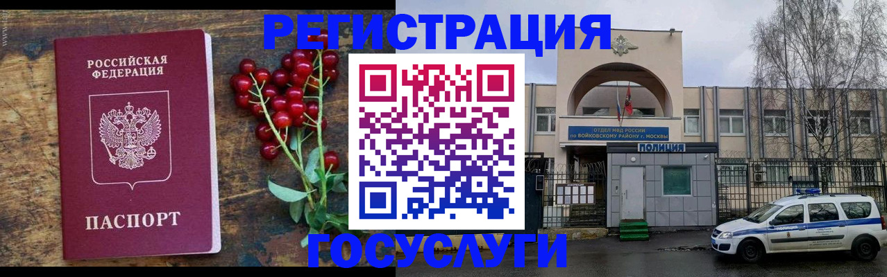 прописка 2025 в Избербаше