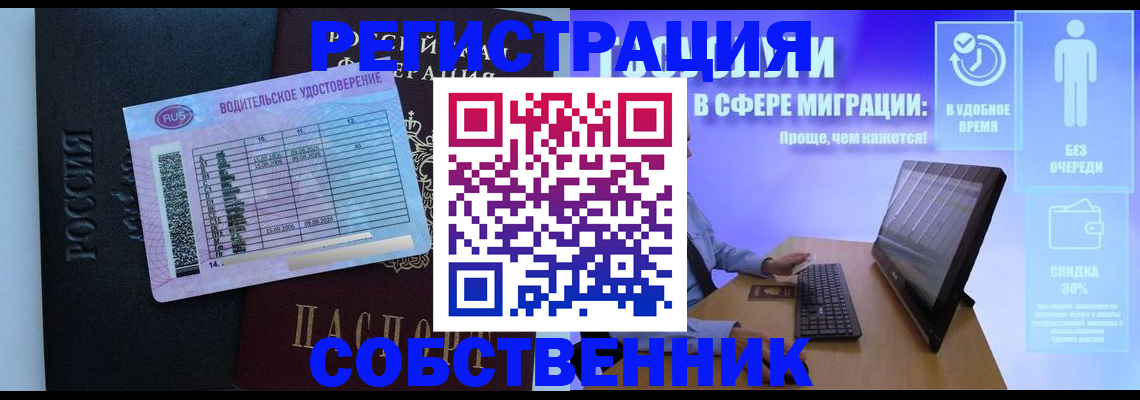 временная регистрация собственник в Избербаше