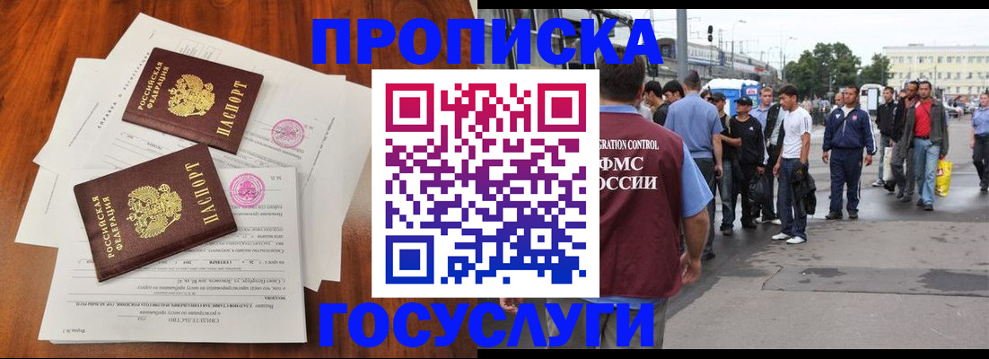 временная регистрация купить в Избербаше